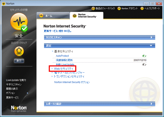 Web セキュリティ
