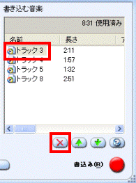 ×ボタンをクリック