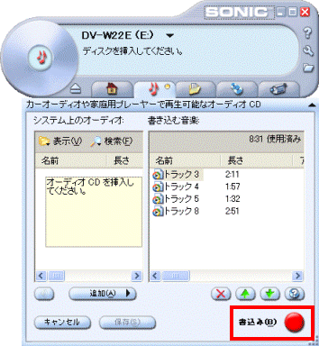書込みボタンをクリック