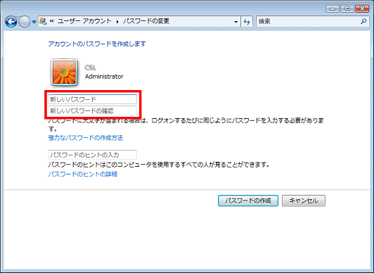 パスワードを入力