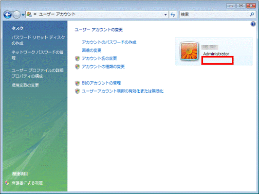 「パスワード保護」