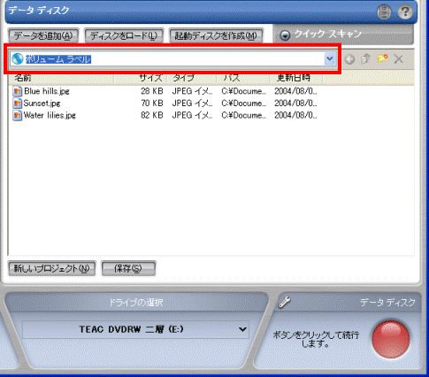 ボリュームラベル
