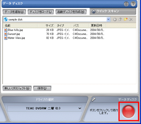 書き込みボタンをクリック