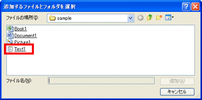 ファイルを選択