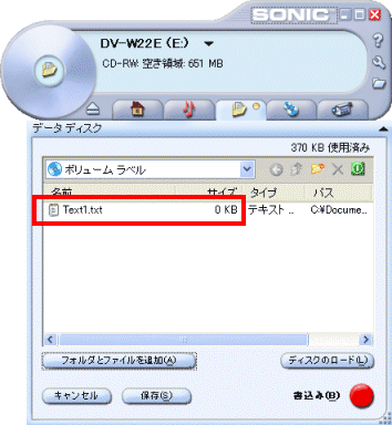 ファイルの確認