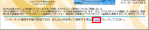 「ココ」をクリック