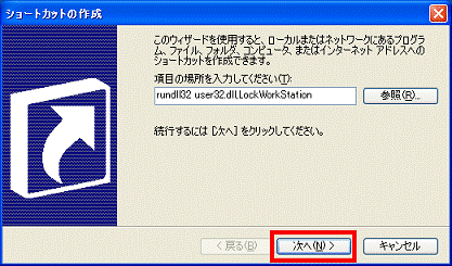 「次へ」ボタン