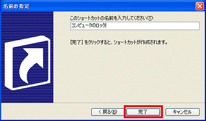 「完了」ボタン