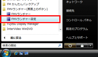 スタートボタン