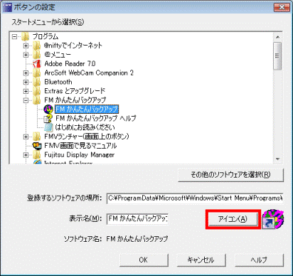 アイコンボタン