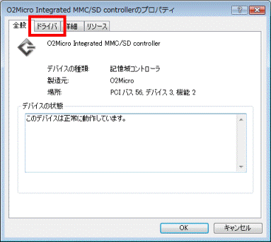 O2Micro Integrated MMC/SD controllerのプロパティ