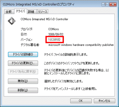 バージョンの確認