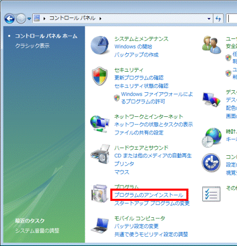 富士通q A マウスドライバ ロジクール マウスドライバ Setpoint 4 60 プレインストール版 の再インストール方法を教えてください Fmvサポート 富士通パソコン