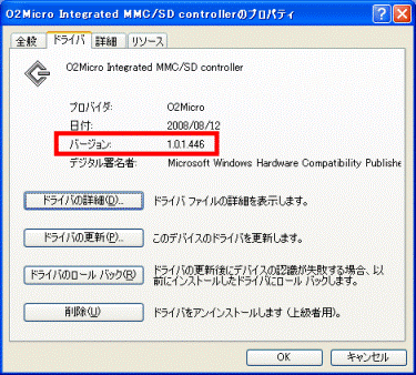 バージョンの確認