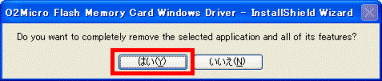 Do you want to completely remove the selected application and all of its features?