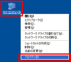 右クリック