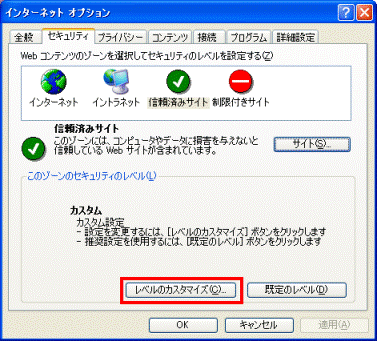 レベルのカスタマイズ