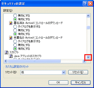 署名済み ActiveX コントロールのダウンロード