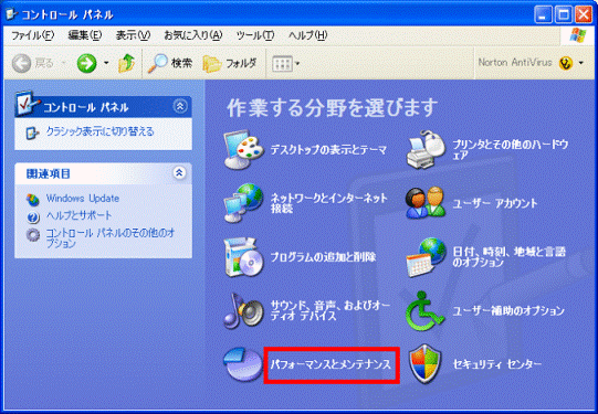 Wi Fiルーター 無線接続のプロファイルを削除する方法 Windows Xp