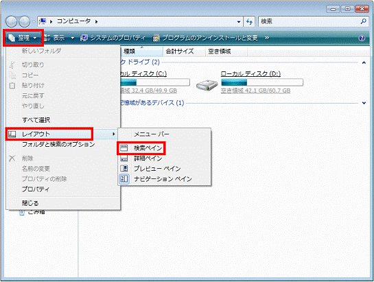 「レイアウト」→「検索ペイン」の順にクリック