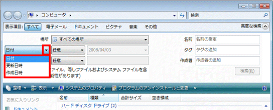 「更新日時」/「作成日時」をクリック