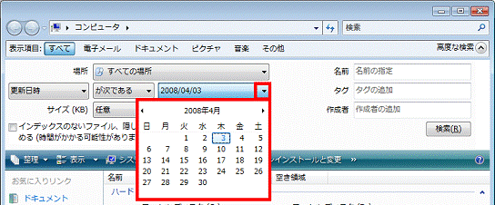 日付をクリック