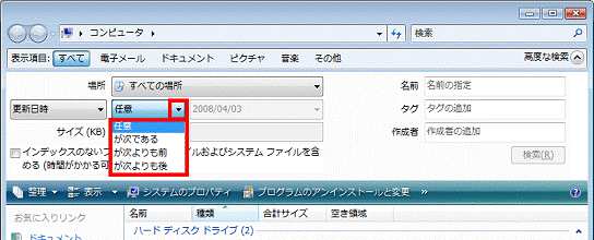 「が次である」/「が次よりも前」/「が次よりも後」をクリック