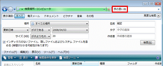 検索のキーワード