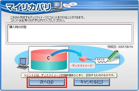 「次へ」ボタン