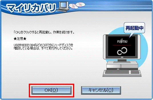 「OK」ボタン