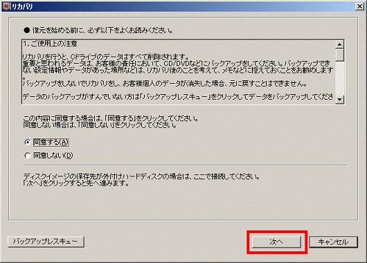 「次へ」ボタン