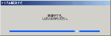 「しばらくお待ちください」