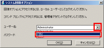 「ユーザー名を選択」