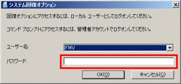 「パスワードを入力」