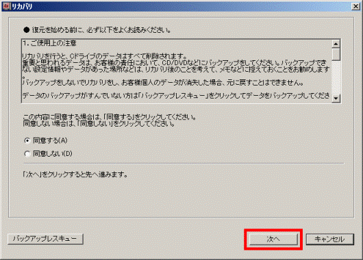 「次へ」ボタン