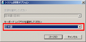 「キーボードレイアウトを選択」