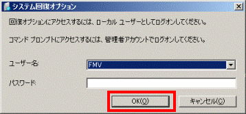 「OK」ボタン