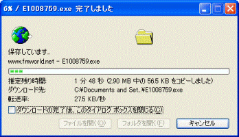 ダウンロード中