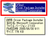 DPInst