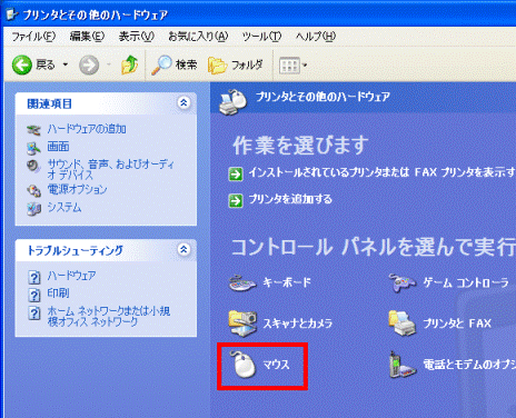 プリンタとその他のハードウェア