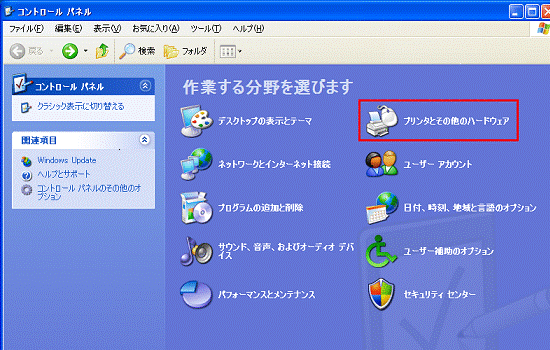 「プリンタとその他のハードウェア」をクリック