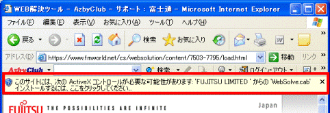 情報バー
