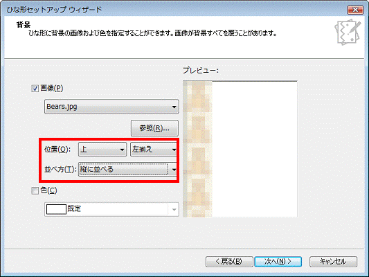 位置や並べ方で画像の配置をお好みで設定