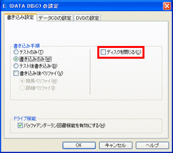 ディスクを閉じるをクリック