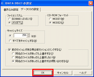 OKボタンをクリック