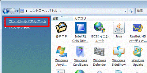 「コントロールパネルホーム」をクリック