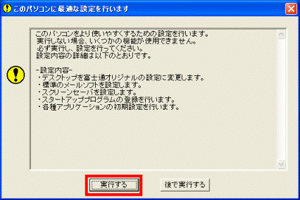 FMV Q&A - [富士通サービスアシスタント] 保証開始日、本体型名、製造