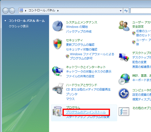 富士通q A 添付ソフト メディアタンク使用のためのアップデートツール の修正項目とインストール方法について 2007年夏モデル Fmv Deskpower Lx70w D ほか Fmvサポート 富士通パソコン