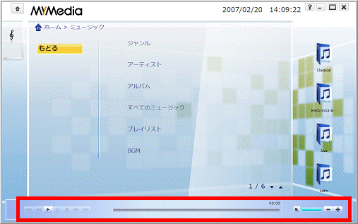 ミュージックのメニュー