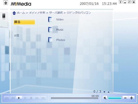ファイル選択画面